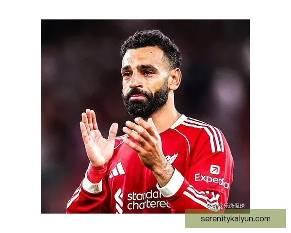 萨拉赫安菲尔德告别可能，俱乐部状态引发球迷关注与期待